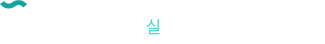 엔실